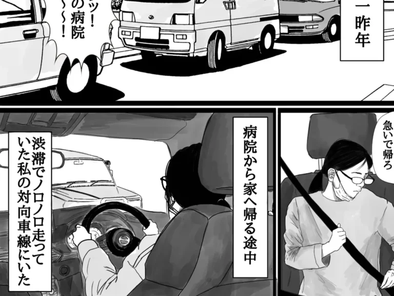 幸せまつ子さんの漫画の画像