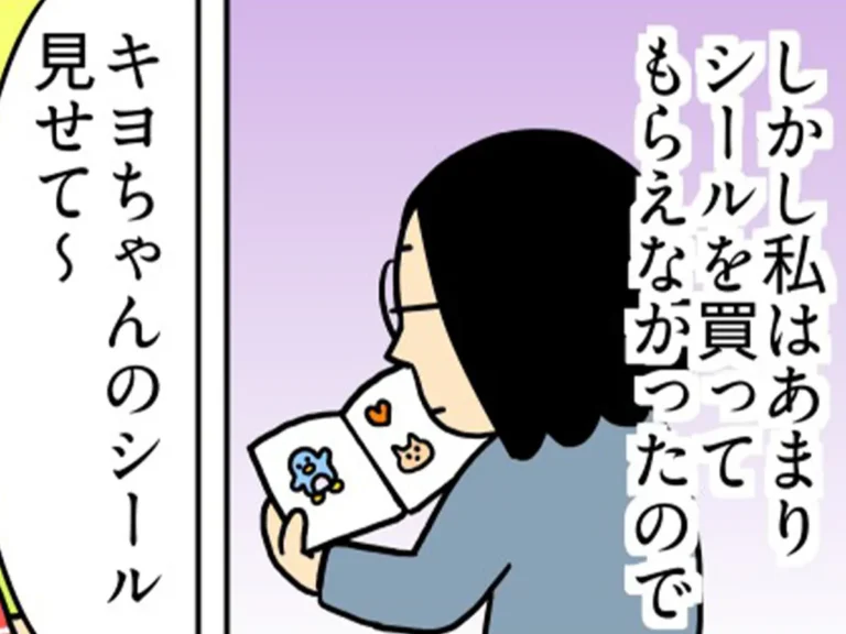 シール交換の思い出を描いた漫画の写真