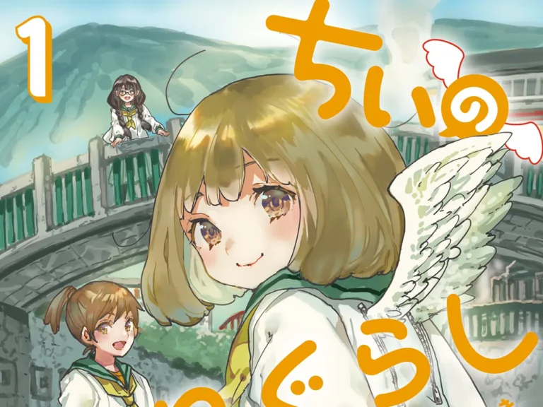 『ちぃのはねぐらし』第1巻の書影