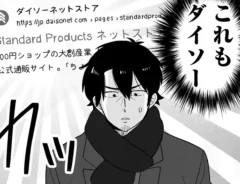 さかなこうじさんの漫画の画像