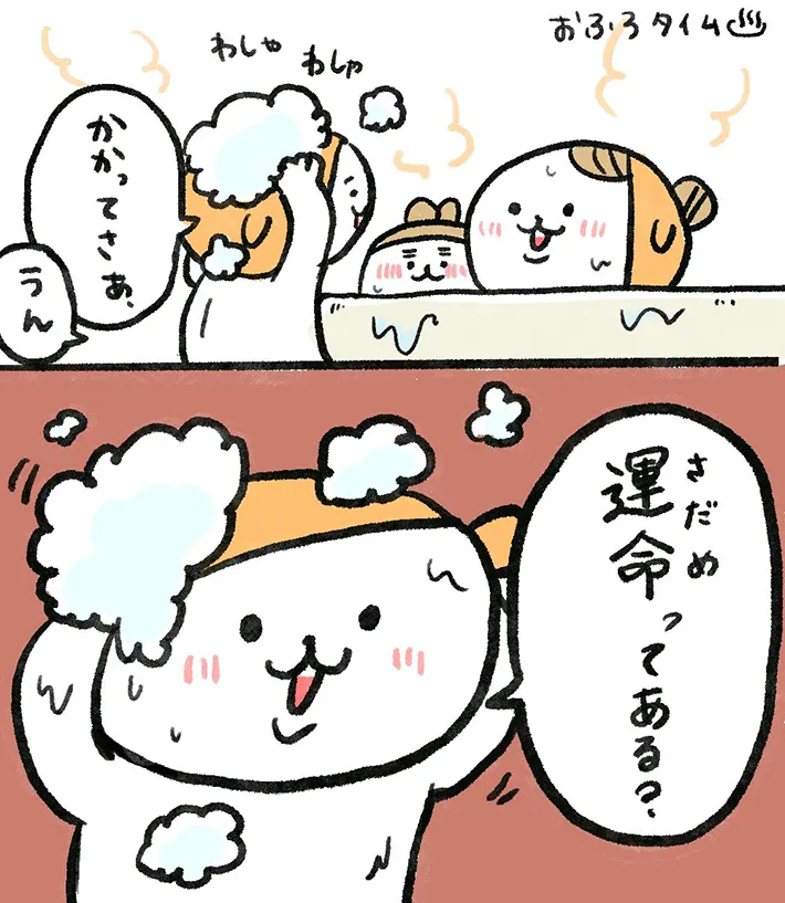 はっけよいおうどんさんの漫画の画像