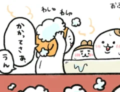 はっけよいおうどんさんの漫画の画像