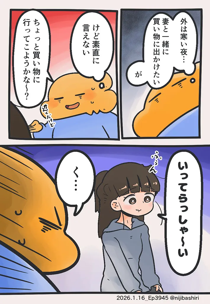 虹走さんの漫画の画像