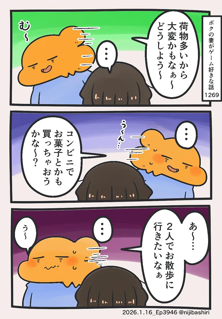 虹走さんの漫画の画像