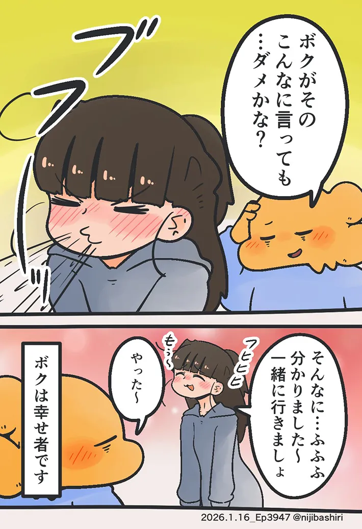 虹走さんの漫画の画像