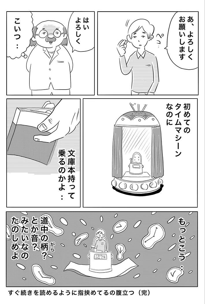 ヒロ・コトブキさんの漫画の画像