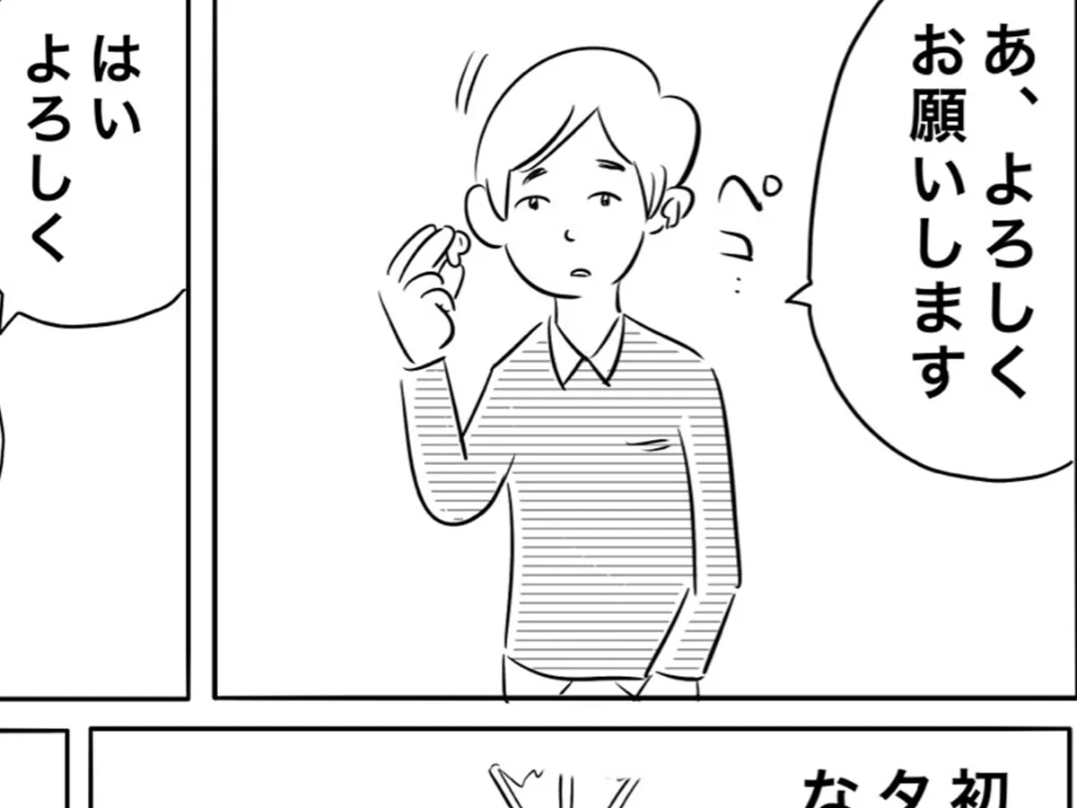 ヒロ・コトブキさんの漫画の画像