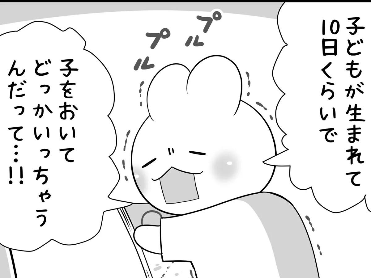 小学生の息子の姿を描いた漫画の写真