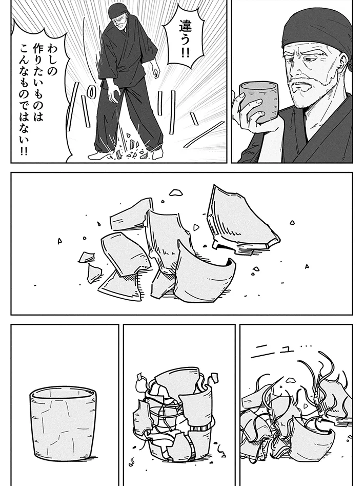 かめの まくらさんの漫画の画像