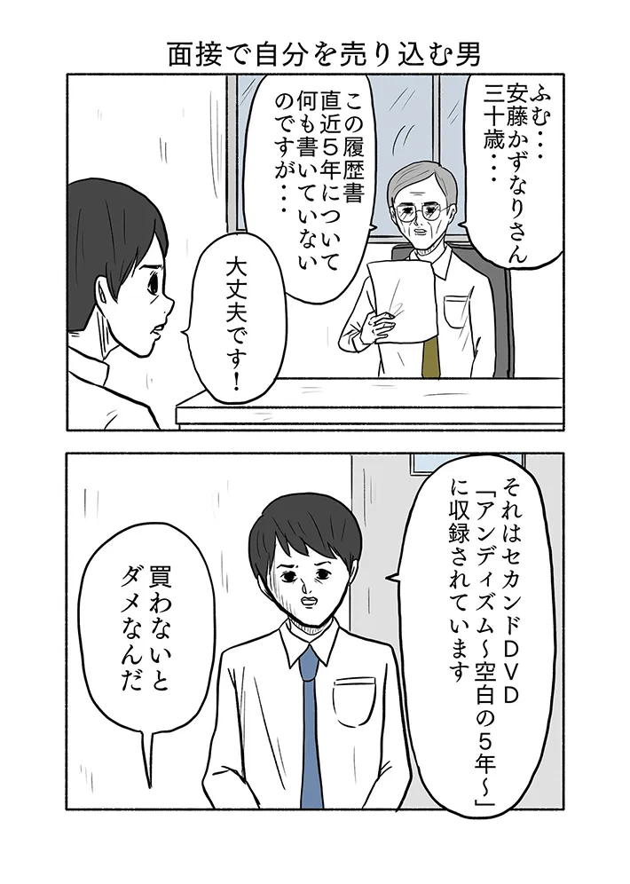 小山コータローさんの漫画の画像