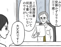 小山コータローさんの漫画の画像