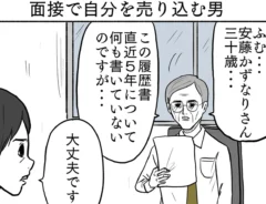 小山コータローさんの漫画の画像