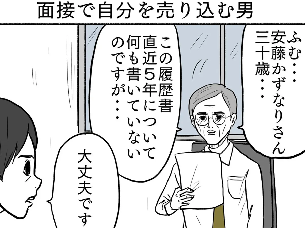 小山コータローさんの漫画の画像