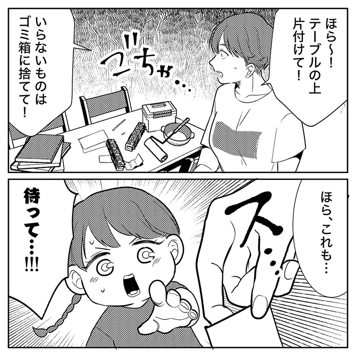 ミロチさんの漫画の画像