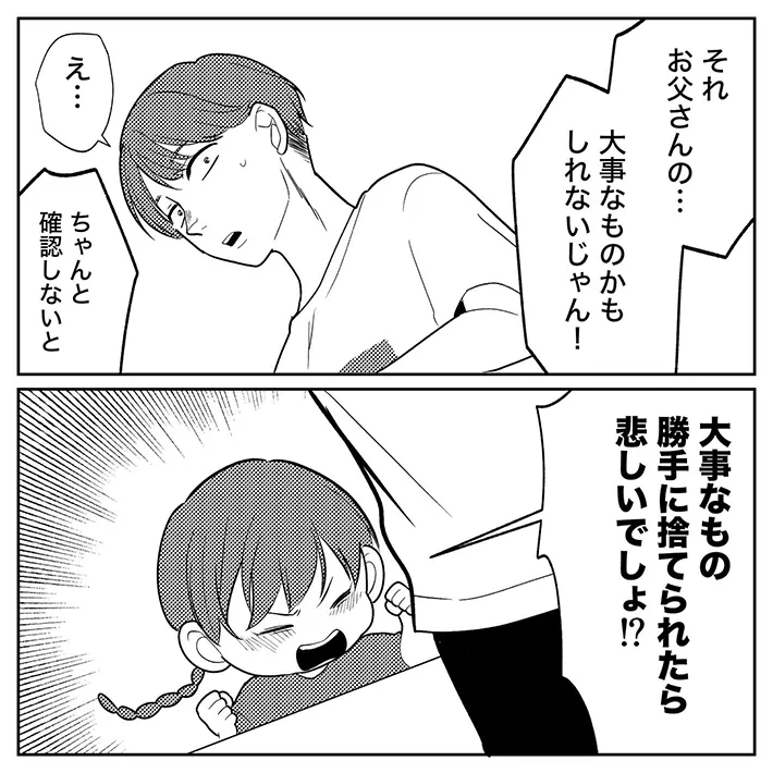 ミロチさんの漫画の画像