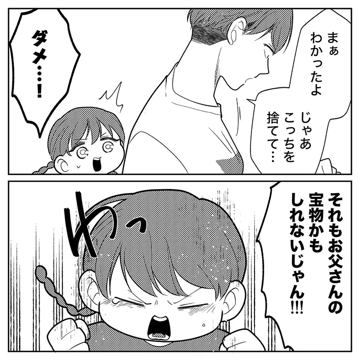 ミロチさんの漫画の画像