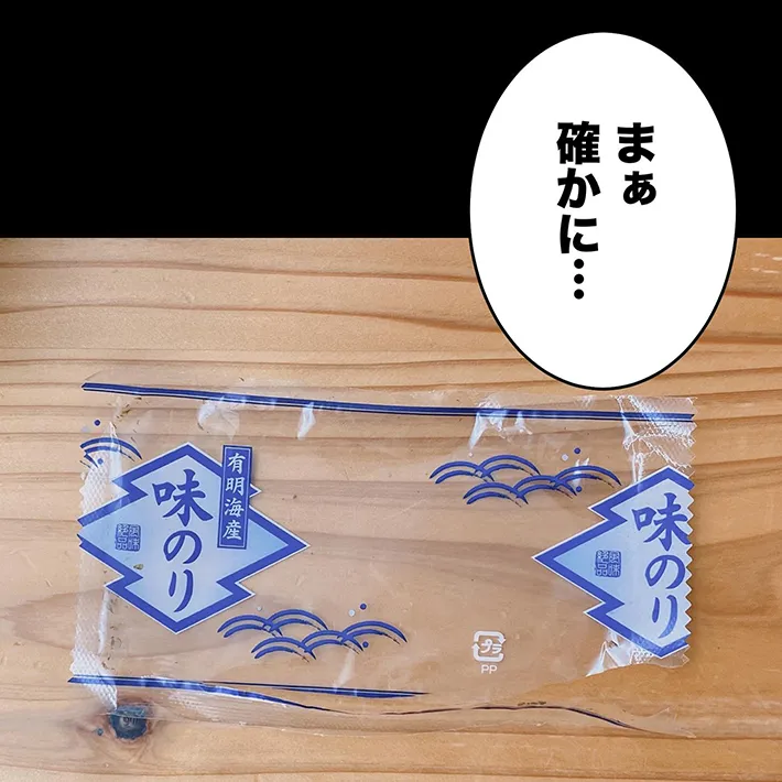 ミロチさんの漫画の画像