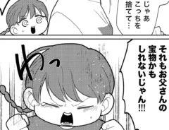 ミロチさんの漫画の画像