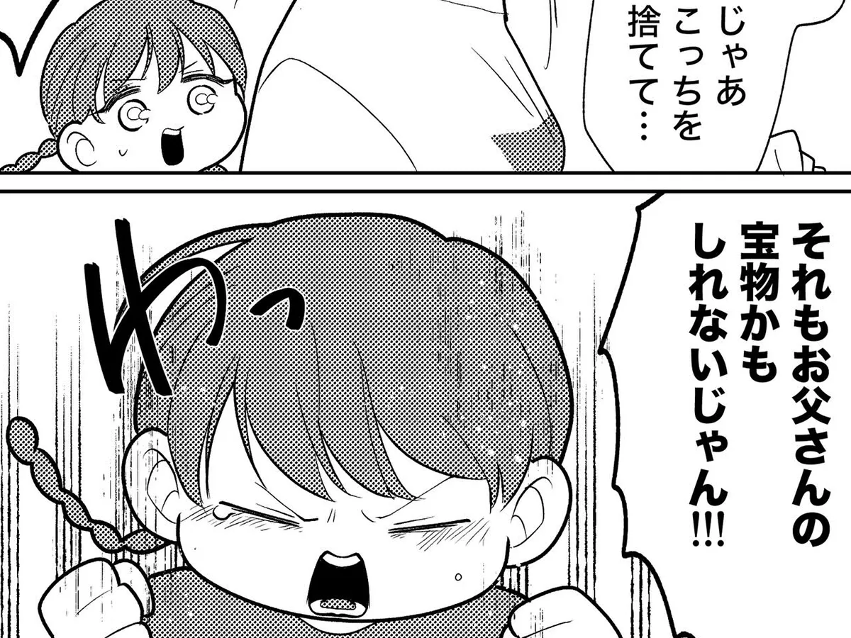 ミロチさんの漫画の画像