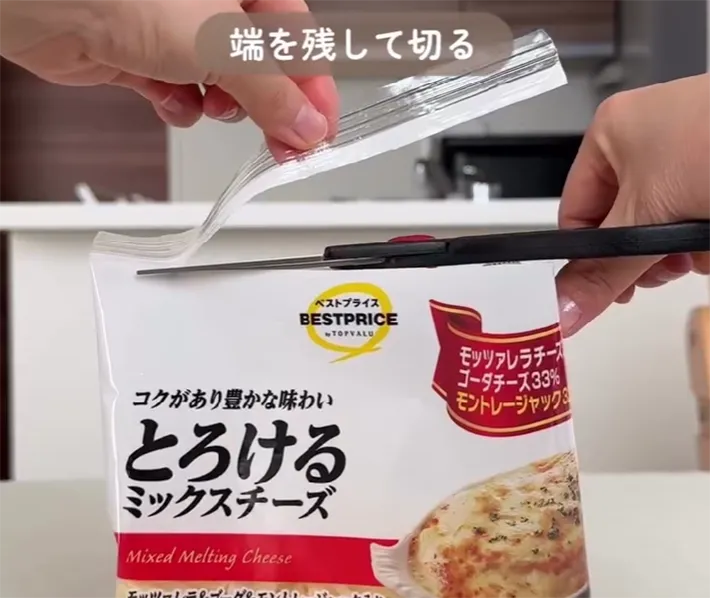 シュレッドチーズの袋