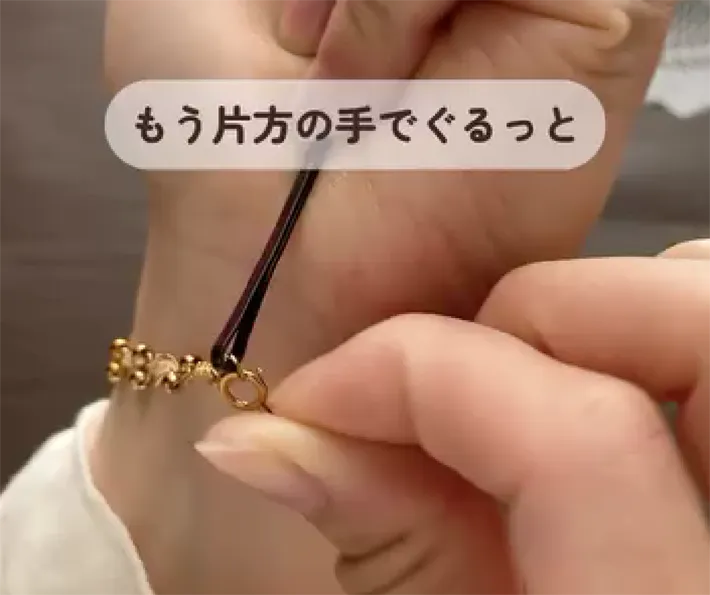 ブレスレットを装着する