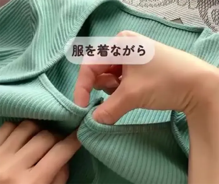 シャツの胸元を内側に折り込む