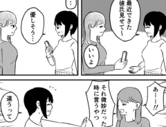 こざさんの漫画の画像