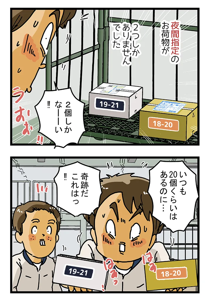 ゆきたこーすけさんの漫画の画像