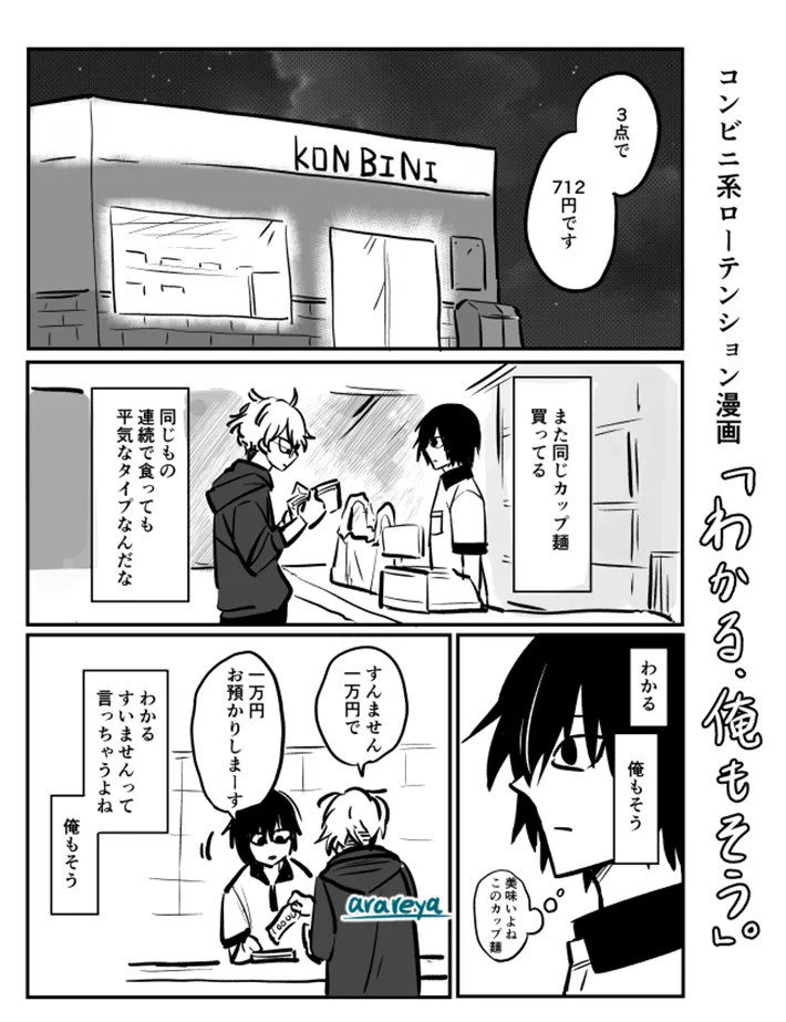 霰屋さんの漫画の画像