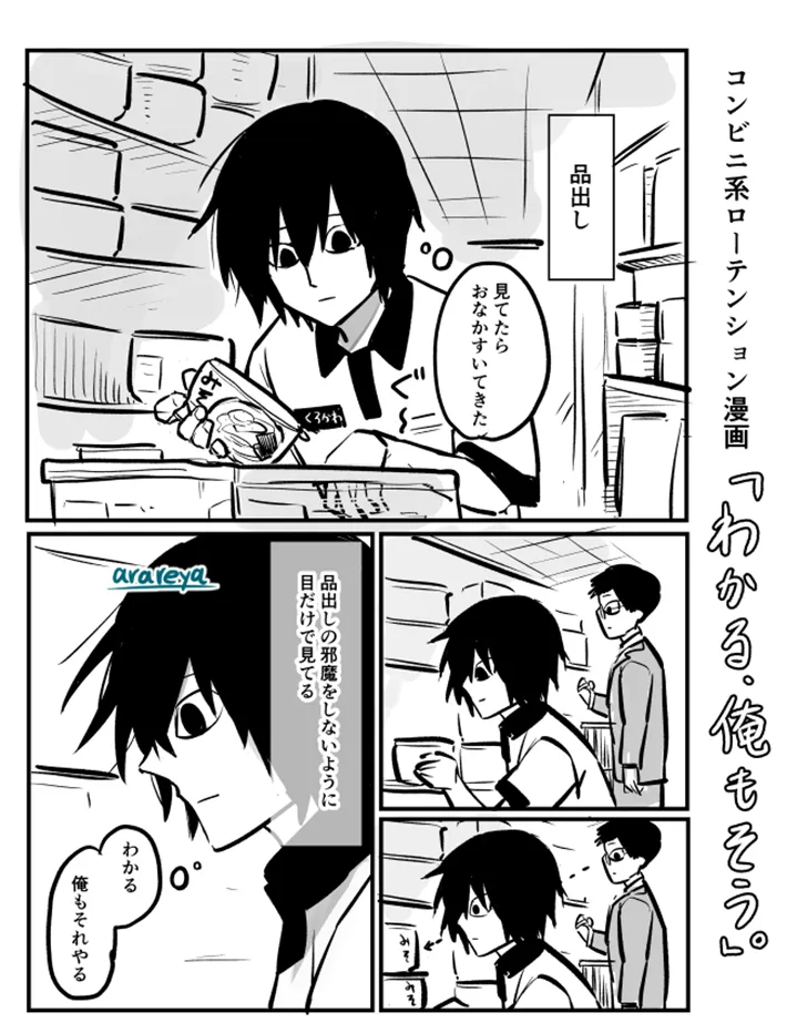 霰屋さんの漫画の画像