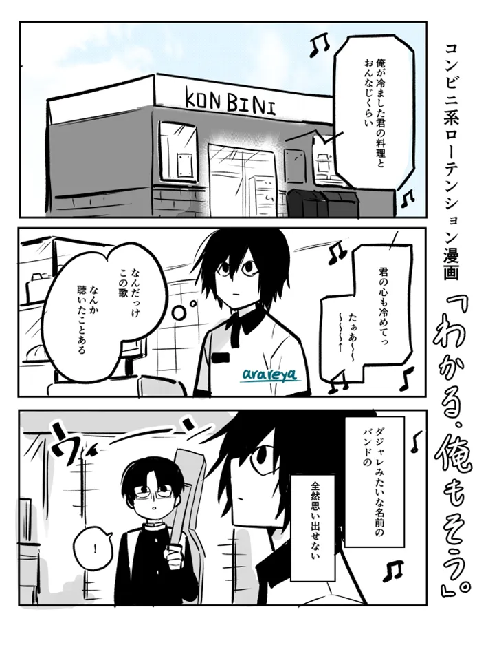 霰屋さんの漫画の画像