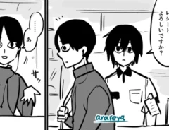 霰屋さんの漫画の画像