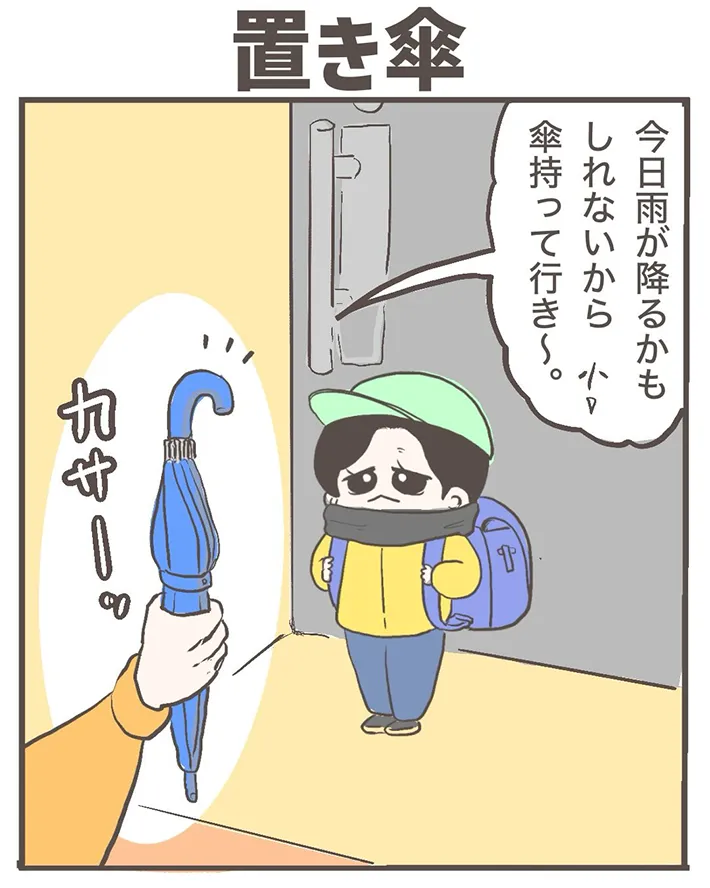 小学生の姿を描いたエッセイ漫画の写真