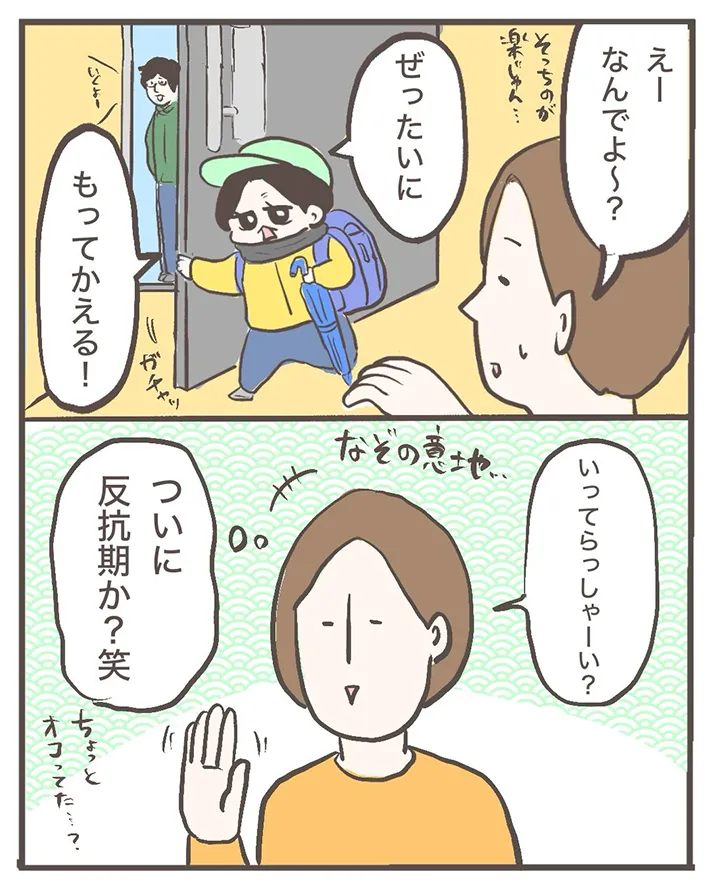 小学生の姿を描いたエッセイ漫画の写真