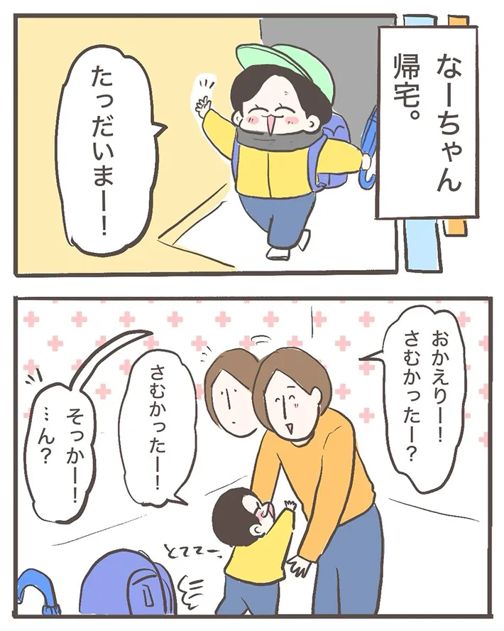 小学生の姿を描いたエッセイ漫画の写真