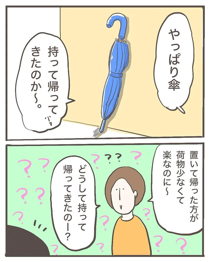 小学生の姿を描いたエッセイ漫画の写真