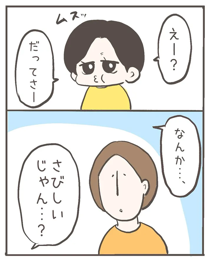 小学生の姿を描いたエッセイ漫画の写真