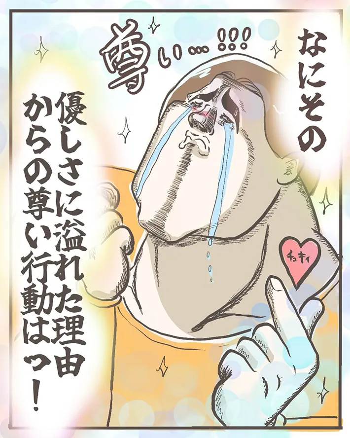 小学生の姿を描いたエッセイ漫画の写真
