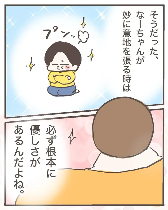 小学生の姿を描いたエッセイ漫画の写真
