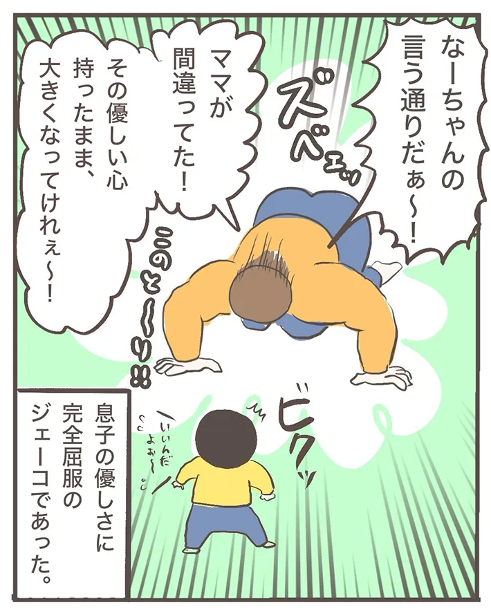 小学生の姿を描いたエッセイ漫画の写真
