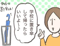 小学生の姿を描いたエッセイ漫画の写真