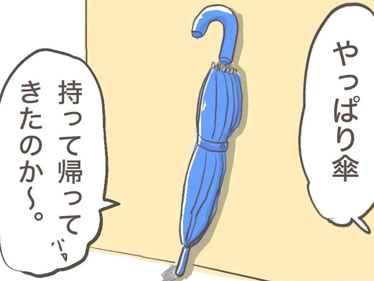 小学生の姿を描いたエッセイ漫画の写真