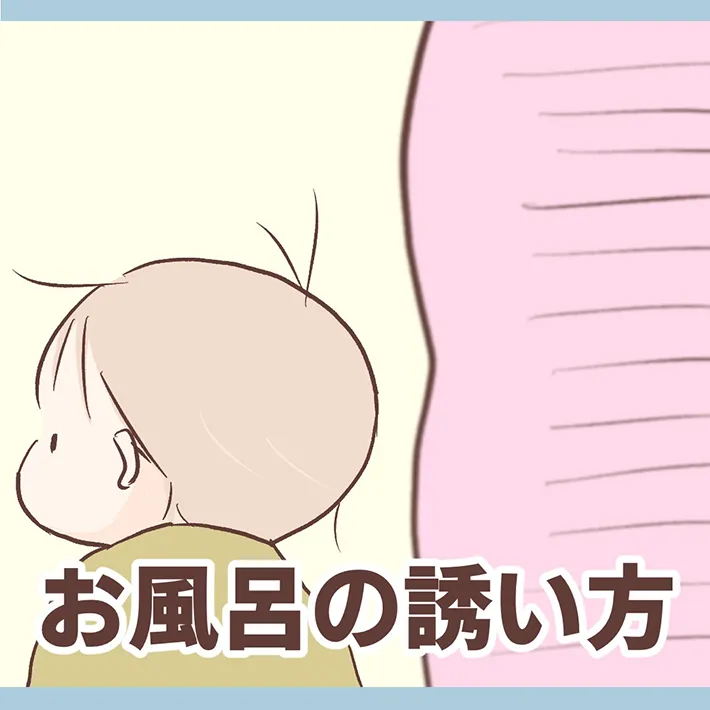 親子の日常を描いたエッセイ漫画の写真