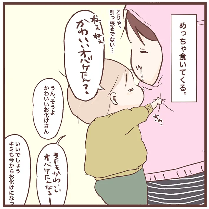 親子の日常を描いたエッセイ漫画の写真