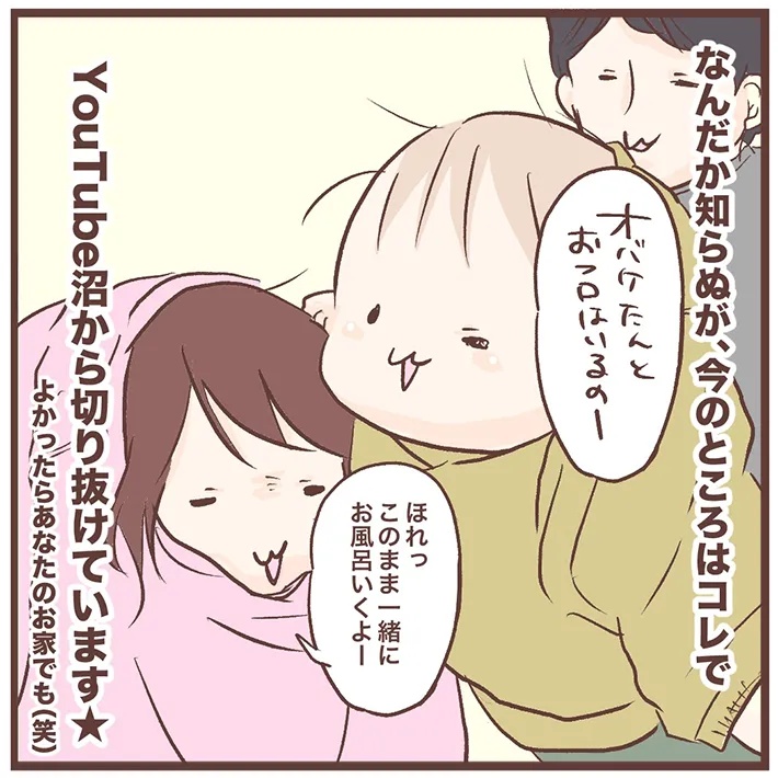 親子の日常を描いたエッセイ漫画の写真