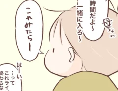 親子の日常を描いたエッセイ漫画の写真