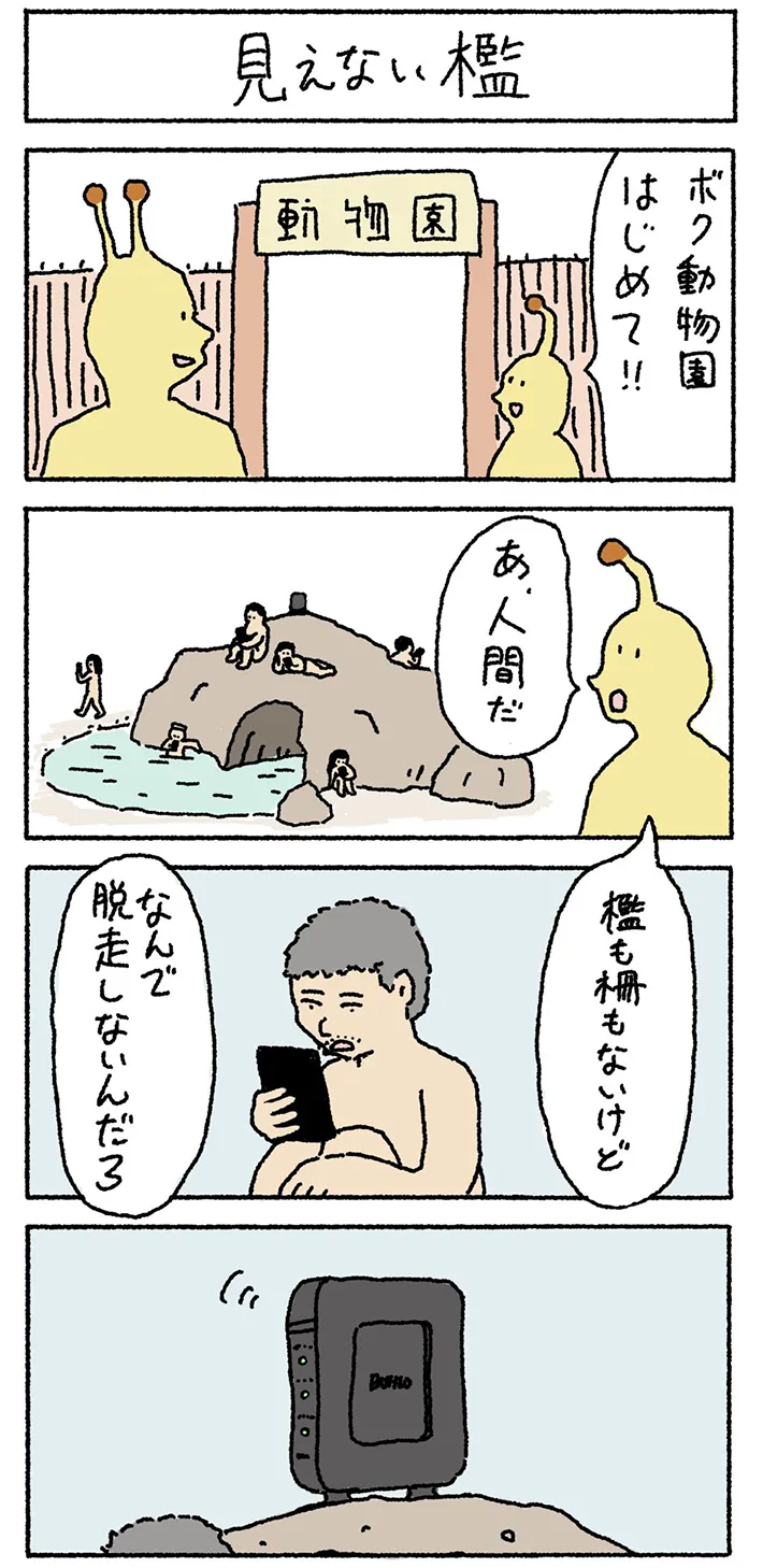 蟹の人さんの漫画の画像
