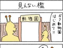蟹の人さんの漫画の画像