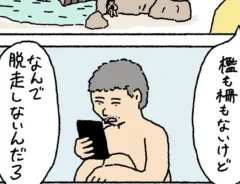蟹の人さんの漫画の画像