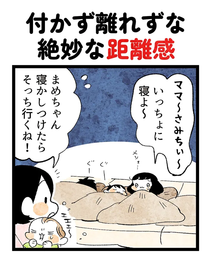 家族の日常を描いたエッセイ漫画の写真